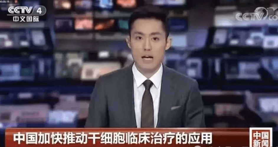我国干细胞技术已跻身国际第一梯队，8类难治性疾病迎来新突破