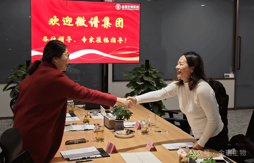 金琚生物与微谱生物正式签署注射用间充质干细胞球项目服务合同