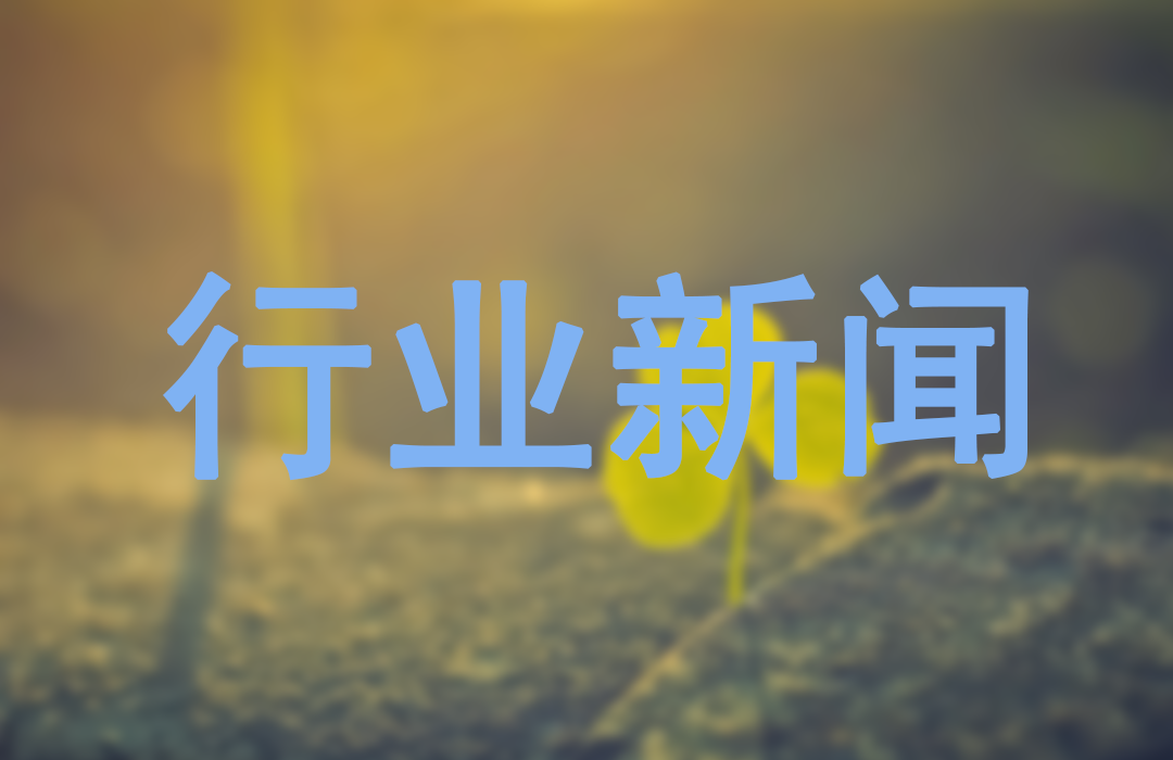 党建引领聚合力 院企联学促创新——省药检院开展“面对面”服务企业活动